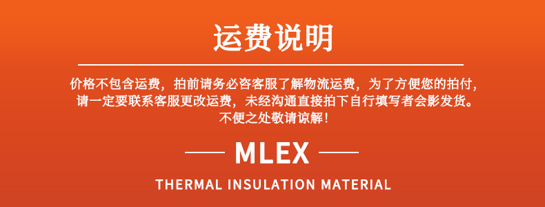 美乐斯店铺运费说明