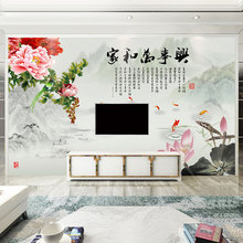 中式客厅牡丹花电视背景墙壁纸3d家和万事兴壁画5d九鱼图影视墙布