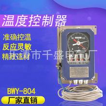 博阳变压器油面温度控制器BWY-804J油面温度计温度检测器杭州中坚