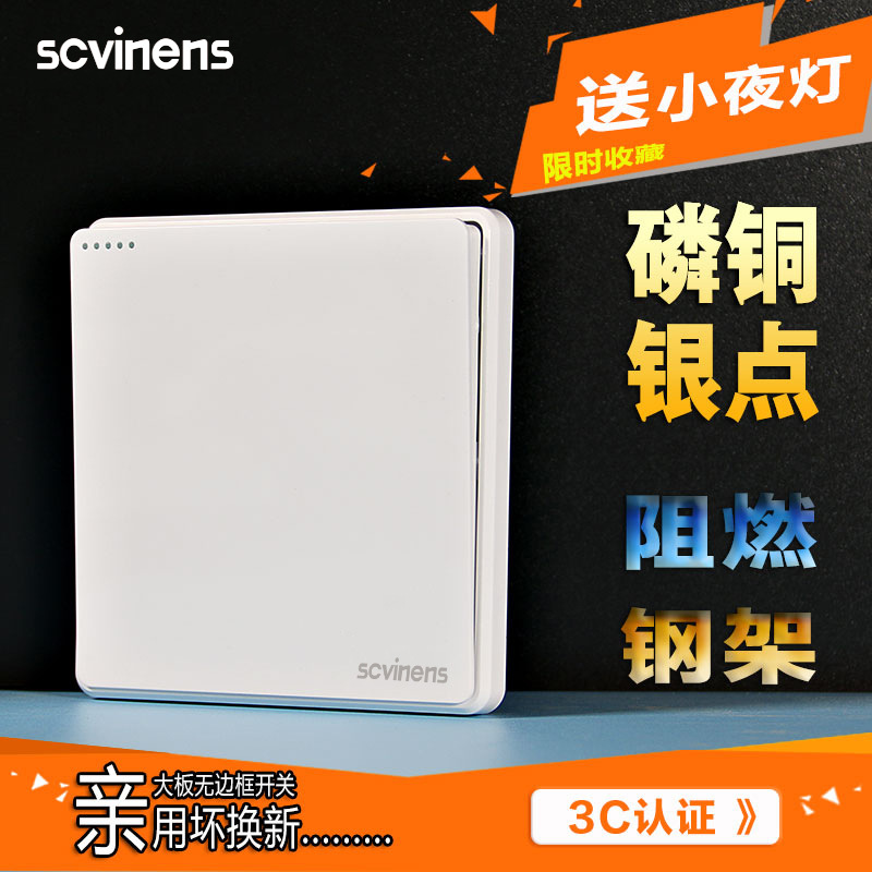 批发86型插座面板暗装白色五孔插座批发一二三开单控16A墙壁开关