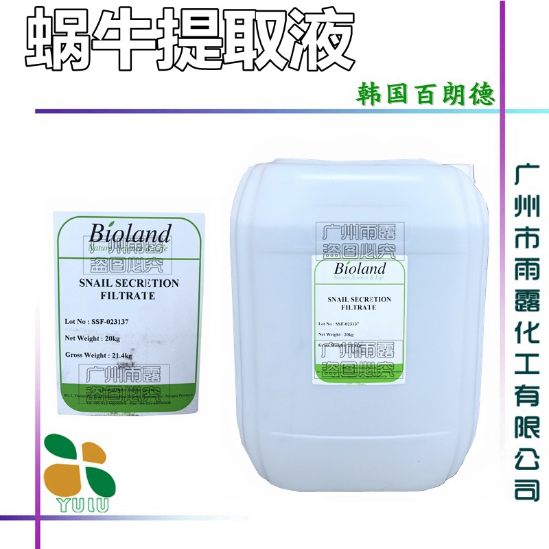 Snail extract