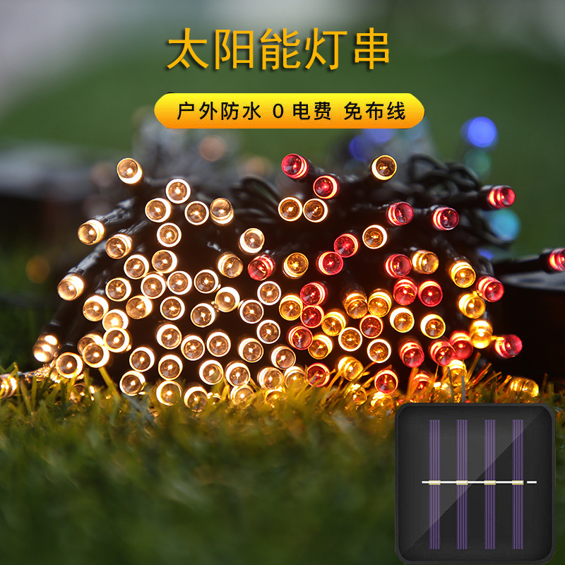 亚马逊爆款太阳能灯串8功能led灯串户外防水工程圣诞节日装饰彩灯|ms