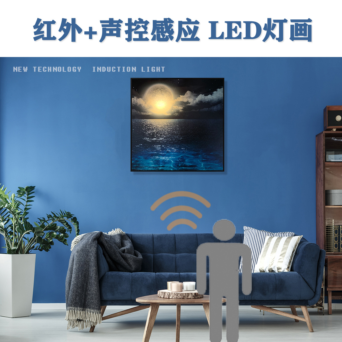 LED感应灯画时尚装饰画现代挂画可定制壁画USB内置音响蓝牙播放-阿里巴巴