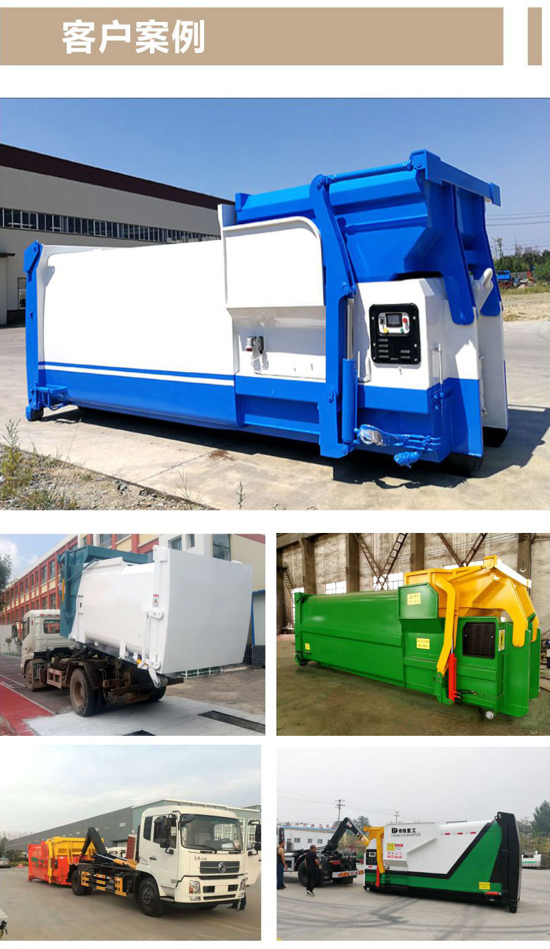 可移動(dòng)餐廚壓縮垃圾箱客戶(hù)案例
