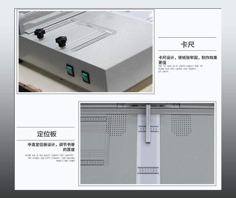 OFIS-100M 精装书壳机 精装封套成型机 中心定位书壳机 A3 幅面详情图5