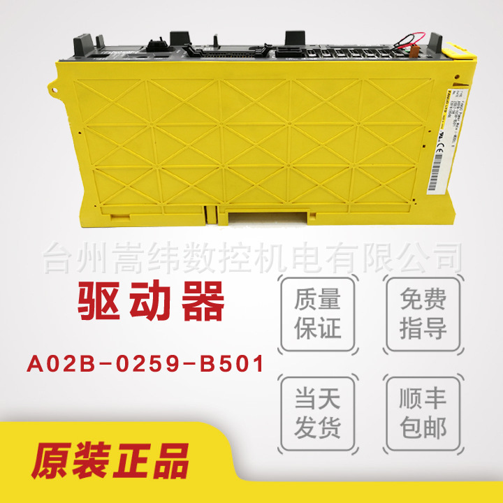 发那科数控系统配件原装主机A02B-0259-B501包上机议价顺丰包邮