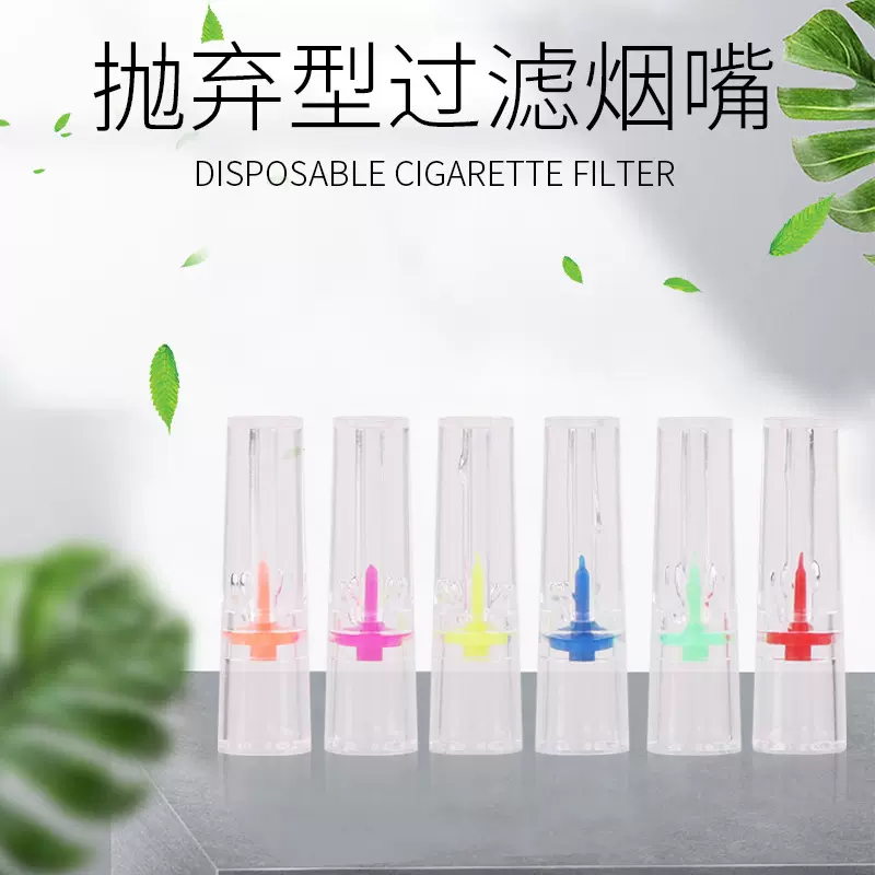 女士中烟款过滤烟嘴专业物理八微孔过滤焦油