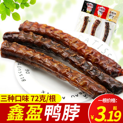 Duck neck Air drying Shredded Duck neck Duck snacks Spicy spicy Spicy duck neck