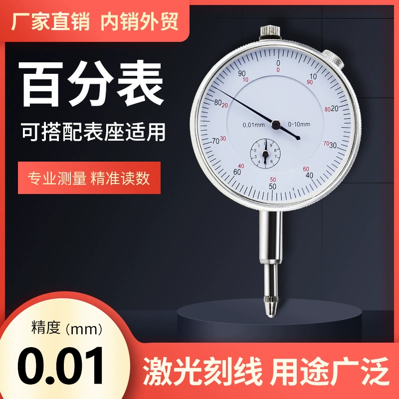 -neutral музей: Mechanical percentage table 0-10mm percentage table/indicator table accuracy 0.01