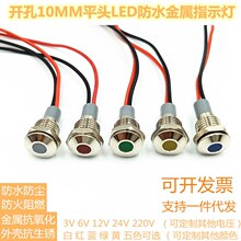 LEDٷˮָʾ 10mm_3V6V12V24V220V׼t{GS̖