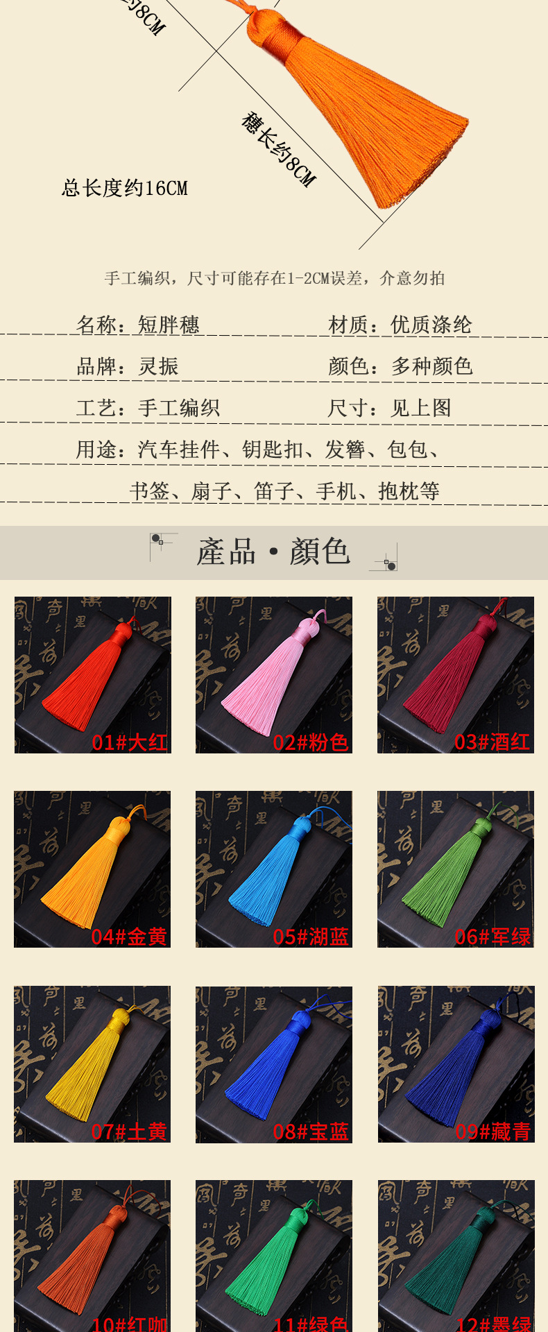 短胖穗_02