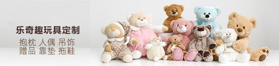 Soft Toys Banner (1).jpg