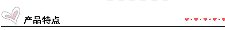 产品特点1