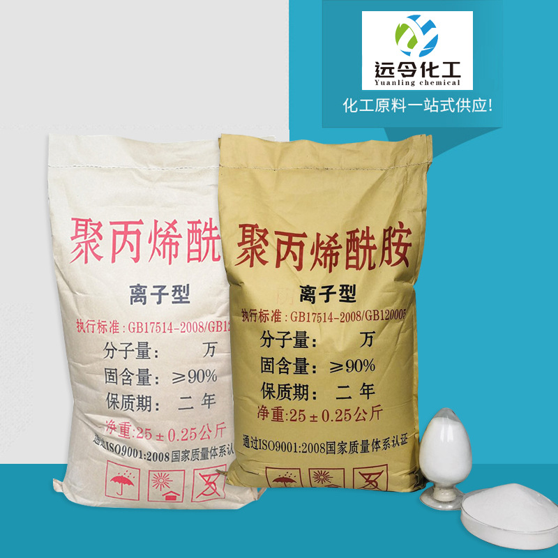 Supply of sewage treatment water purifier polyacrylamide PAM…