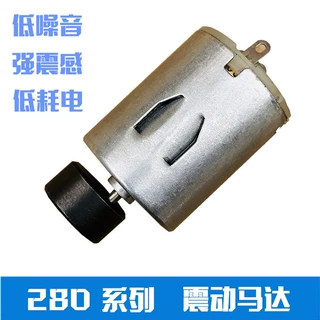 R280微型电机成人用品振动马达 大功率飞机杯直流电机可定制