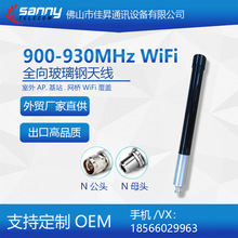 外贸工厂直供出口品质900-930MHz  WiFi  3 ± 0.5 dBi 全向天线