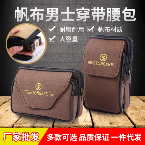 Waist bag men's New zipper canvas bag double layer mobile phone bag construction site work durable belt change waist bag