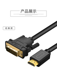 Unique HDMI to DVI 24+1 PC to TV Bidirectional Interchangeable High-Definition Cable DVI to HDMI Monitor Cable