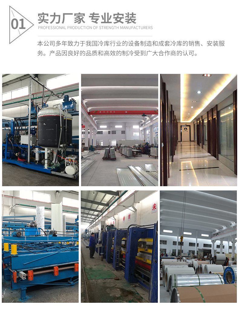 冷库详情页_16.jpg