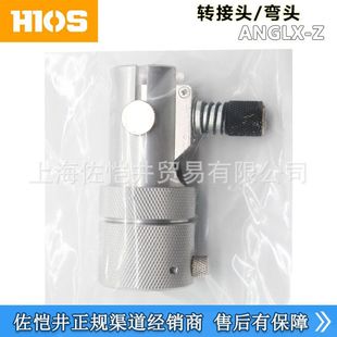 ԭ�SHIOS ANGLX-Z늄��ݽz���D���^ ANGLX-Z����D���^ 90&deg;���^