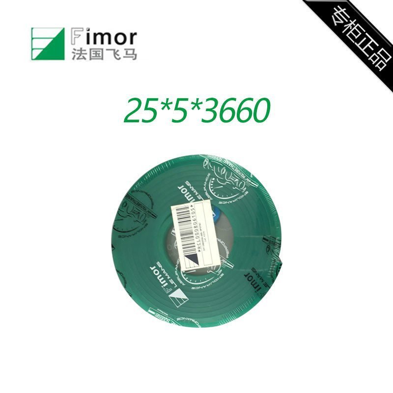 法国飞马/丝印刮胶/胶刮 25*5 尖刮 平刮 75度 绿