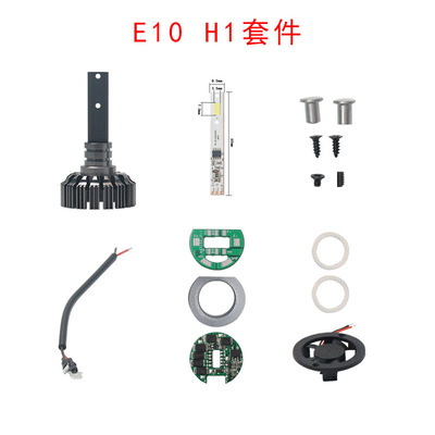 汽车led前大灯 Y10E10铝件外壳散热风扇电源线卡扣转接板胶圈配件