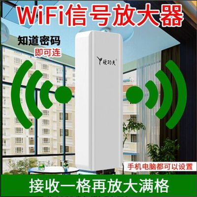 大功率WiFi接收增強器室外遠距離無線中繼路由器轉有線發射手機