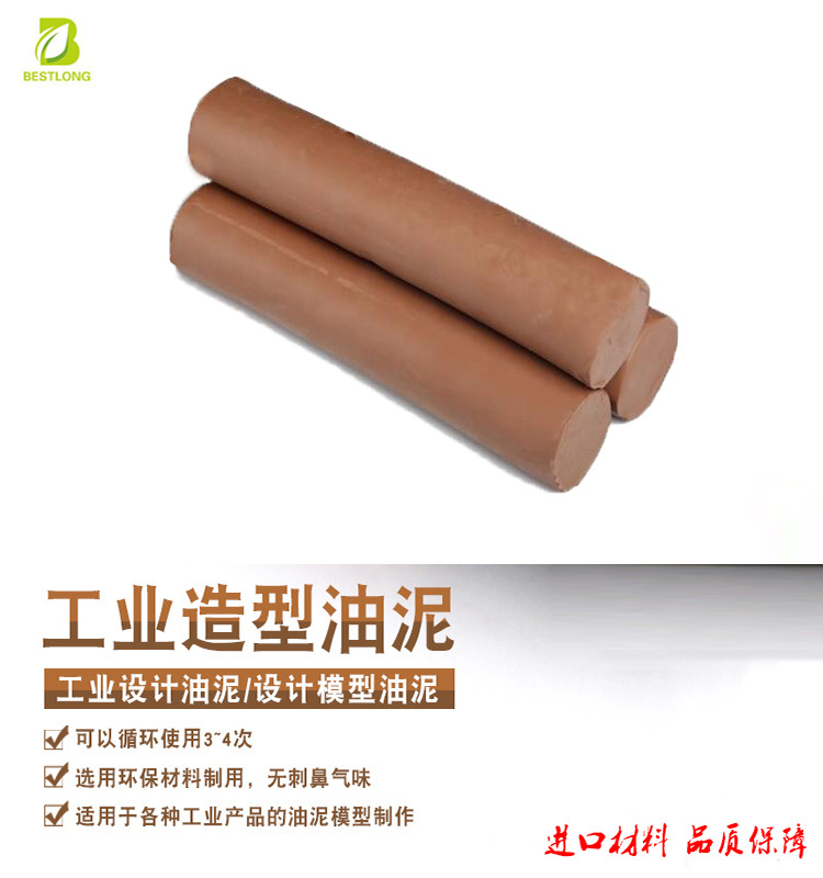 工业油泥 汽车油泥模型 毕业设计手办造型雕塑泥 进口工业油泥-阿里巴巴