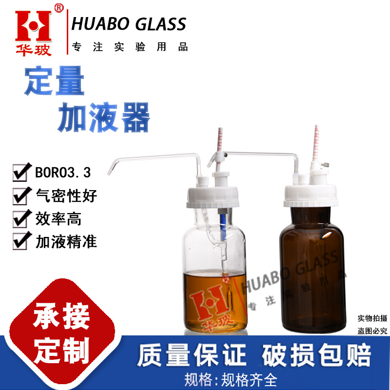 可调定量加液器实验玻璃加液器手动定量棕色玻璃加液器1ML5ML10ML