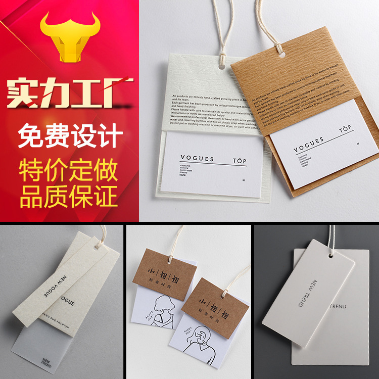 Clothing tag making custom-made men and women tag custom-made clothes trademark clothing label printing free design Clothing tag making custom-made men and women tag custom-made clothes trademark clothing label printing free design