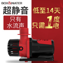 boxwater博特鱼缸循环泵超静音变频水泵循环过滤潜水泵小型抽水泵