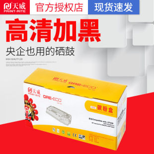 ����PRS-CF228X �����b ���Ď�оƬ �m���M403dn/M427d ��ɫ