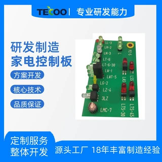 迷你冰箱冷柜机控制面板LCD数字显示PCB设计 插件插料