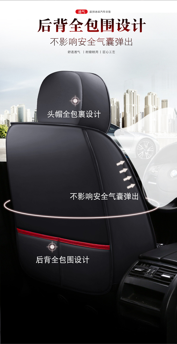 Car Cushion New Ice Silk Four Seasons Universal Seat Cover Car Cushion Car Cushion Summer Cool Cushion All-inclusive Seat Cushion
