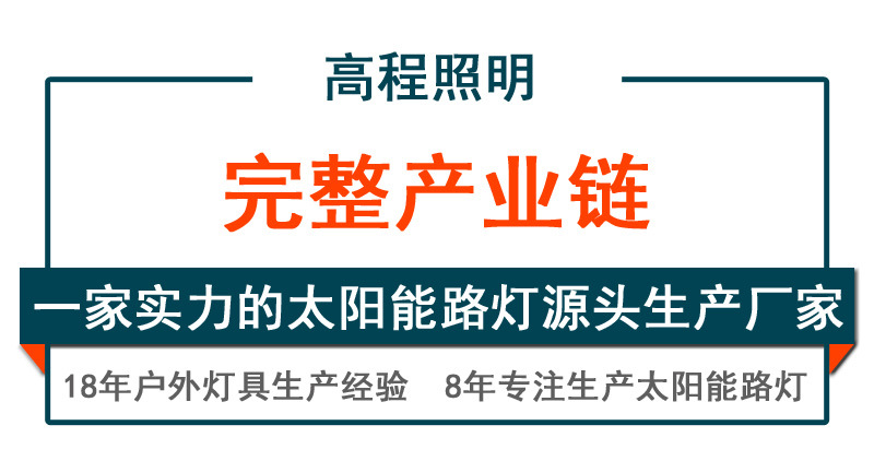 太阳能路灯厂家工厂1_03