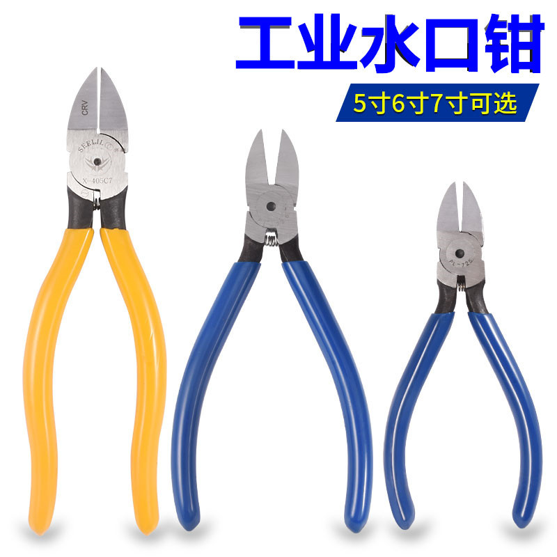 电工钳水口钳7寸剪钳电子斜口钳子5寸斜嘴偏口剪线钳模型剪维修业