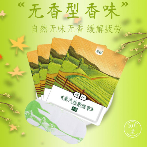 Steam-heated eye masks for relieving eye fatigue, disposable eye care shields, unisex sleep & blackout eye patches—wholesale available