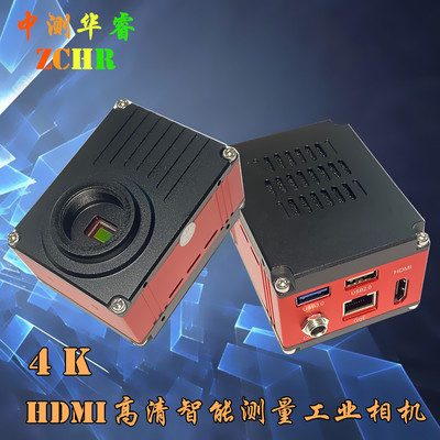 4K高清显微镜摄像头高速4K测量相机HDMI/USB智能工业CCD相机|ru