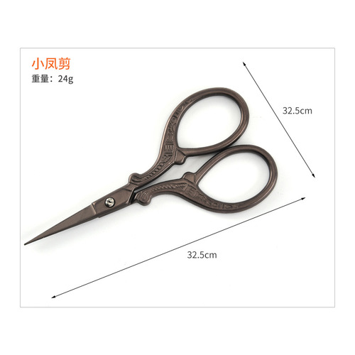 Xiaofeng scissors household tea bag scissors embroidery scissors beauty stainless steel small scissors crane scissors retro scissors