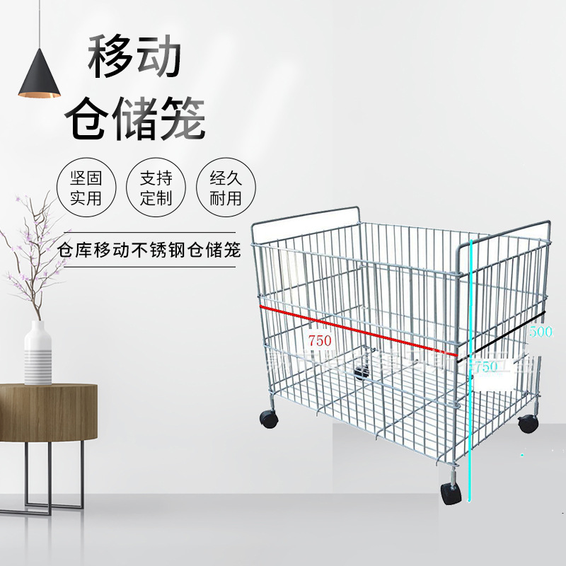 厂家仓储笼现货批发移动式仓储笼折叠式仓储笼不锈钢仓储笼