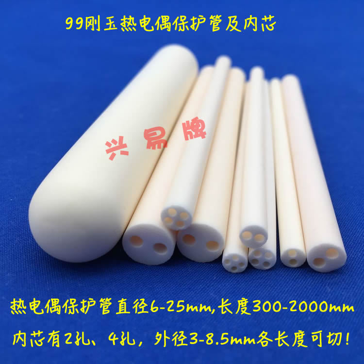 直径6mm 热电偶保护管 长度300/600/750/1000/1250/1500mm 封头管