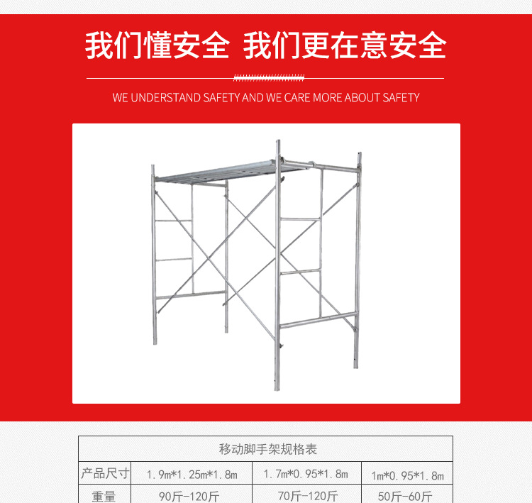 移动脚手架工厂现货销售 建筑装修门式梯式脚手架 多功能脚手架详情6