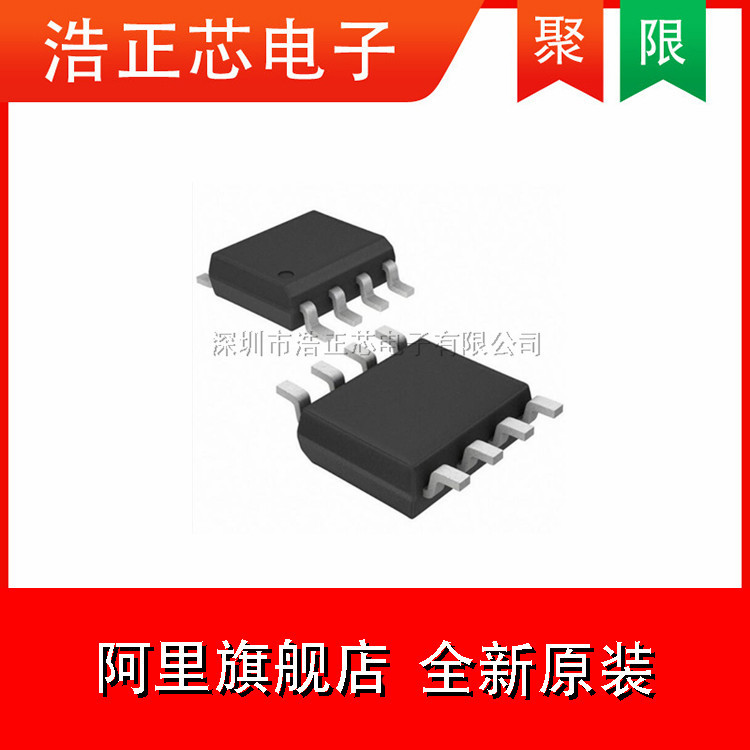 电源管理IC SGM8925YS8G SOP-8 全新原装