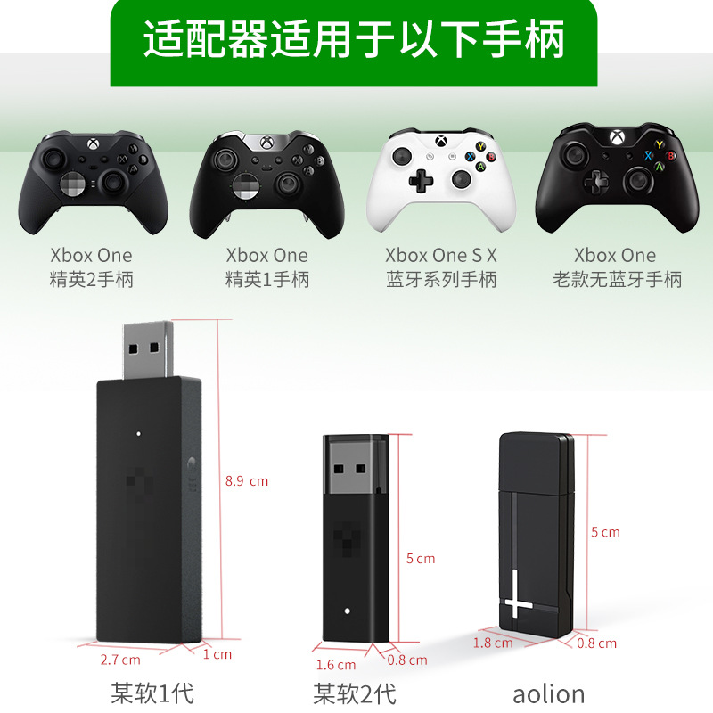 厂家直供 XBOX ONE无线手柄接收器 2.4G无线接收器 转换PC接收器
