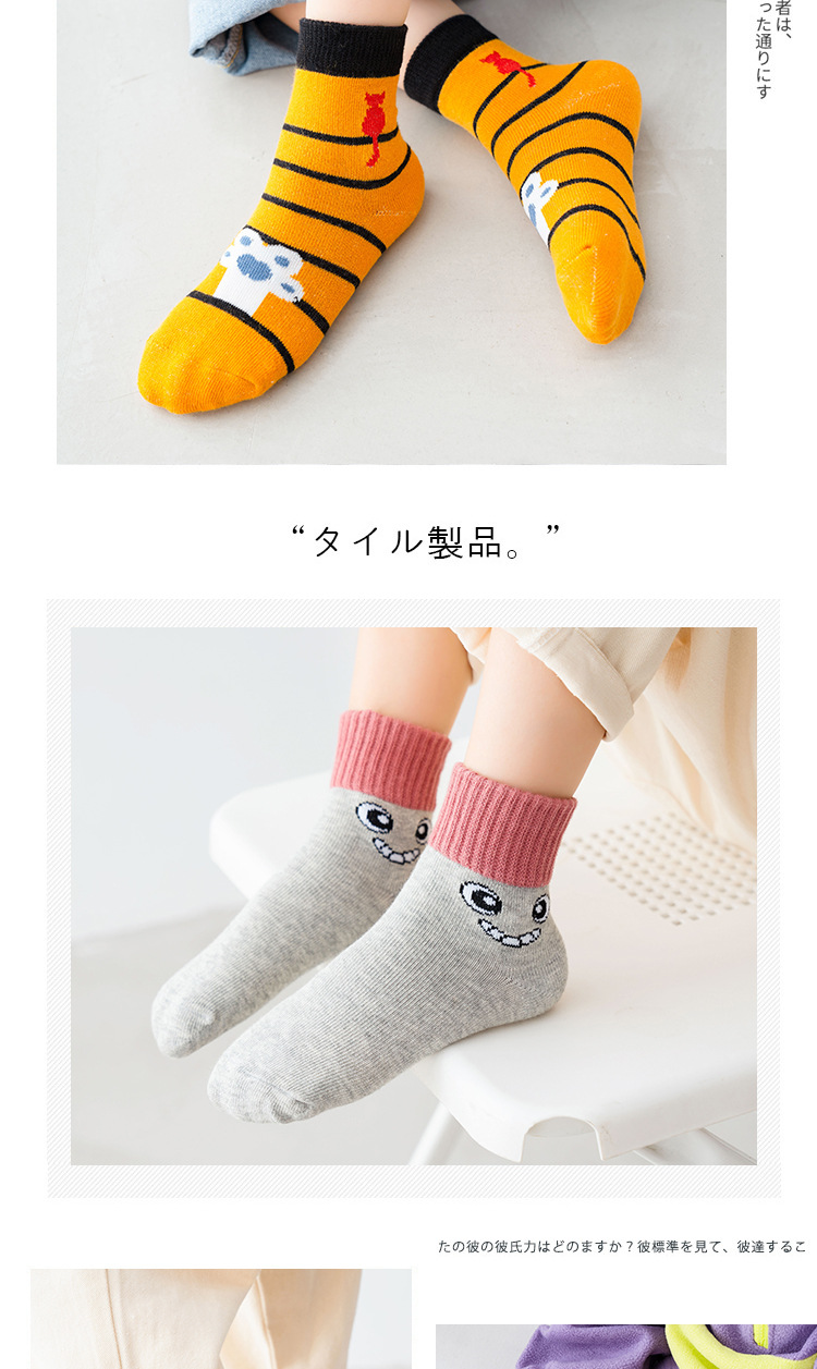卡通儿童袜2_10.jpg