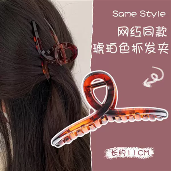 Amber cross clip
