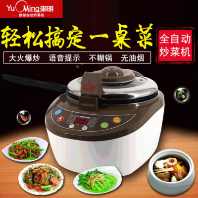 Manufactor wholesale Kitchen Appliances Cooking machine multi-function intelligence Frying pan household Cooking robot