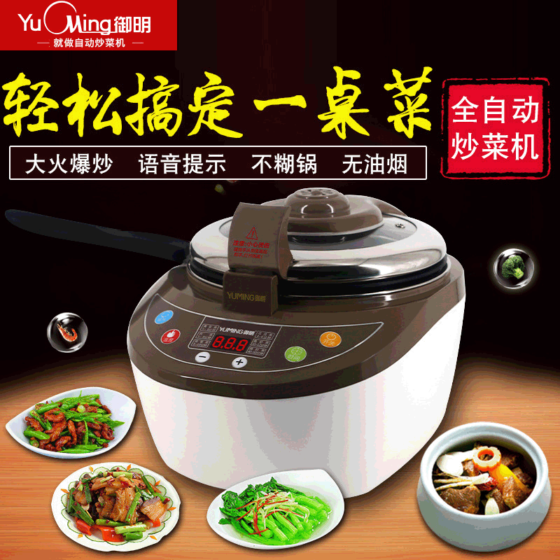 Manufactor wholesale Kitchen Appliances Cooking machine multi-function intelligence Frying pan household Cooking robot