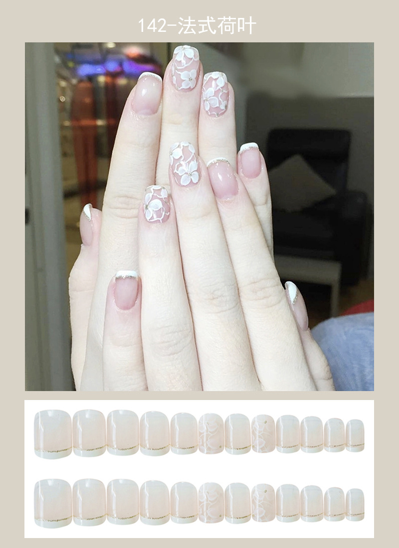 142-法式荷叶