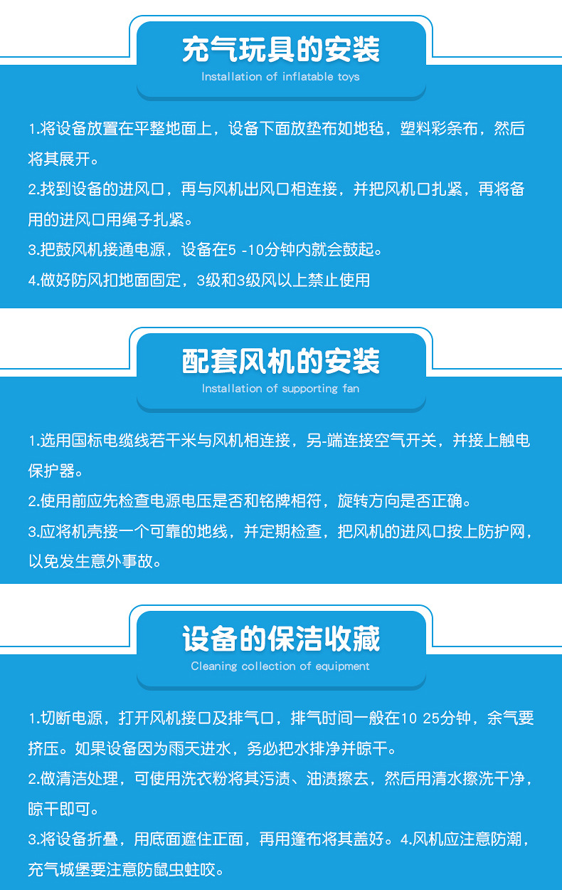 充气城堡详情_17